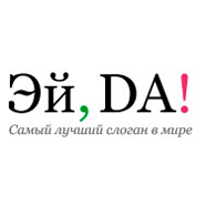 Эй-да