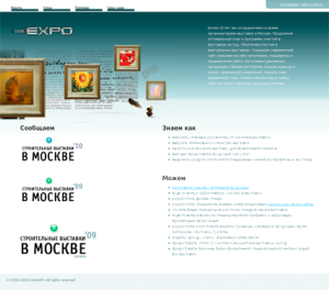 DenExpo выставки в Москве